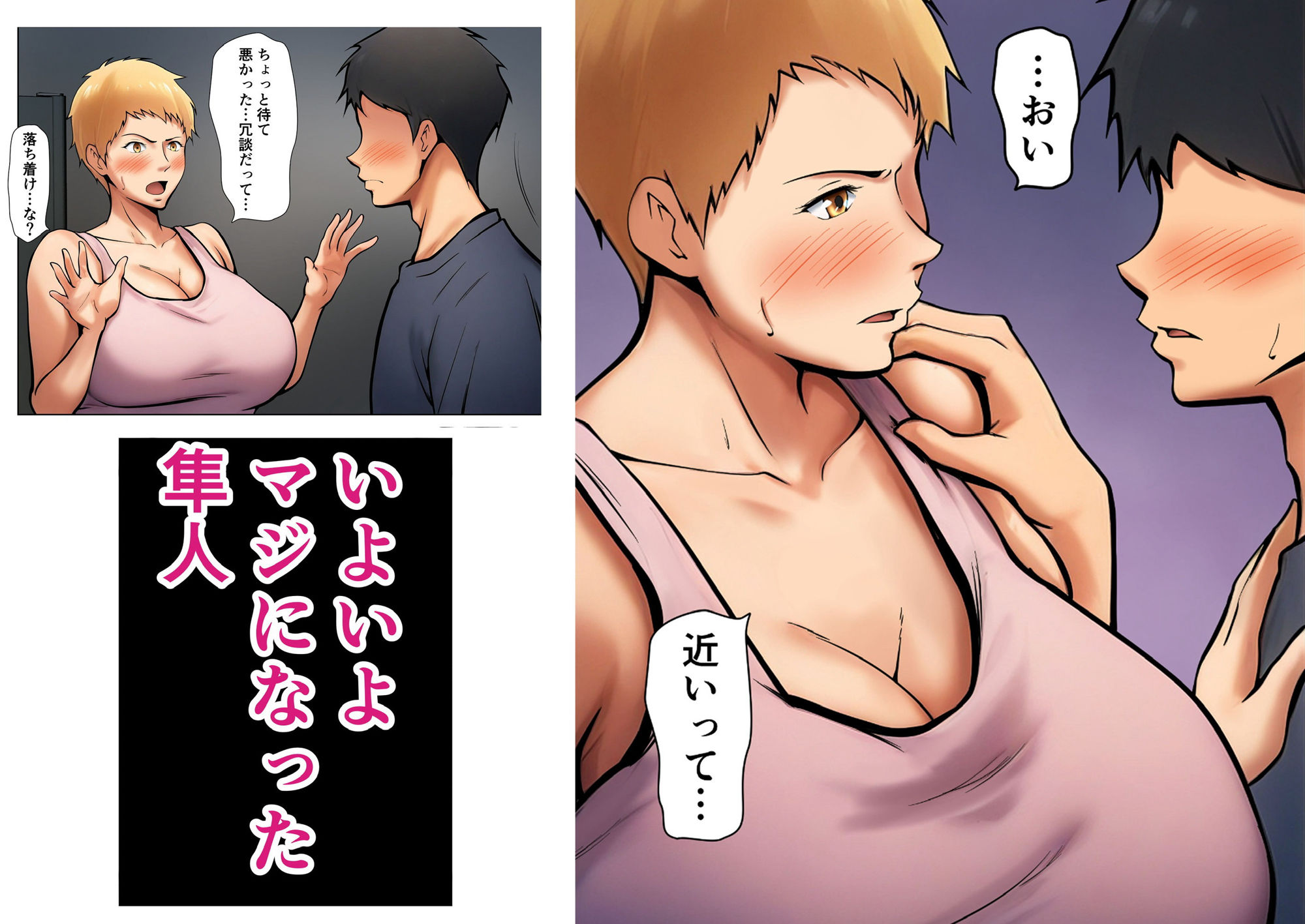 義理の親子が同居してればきっとこう サンプル 7