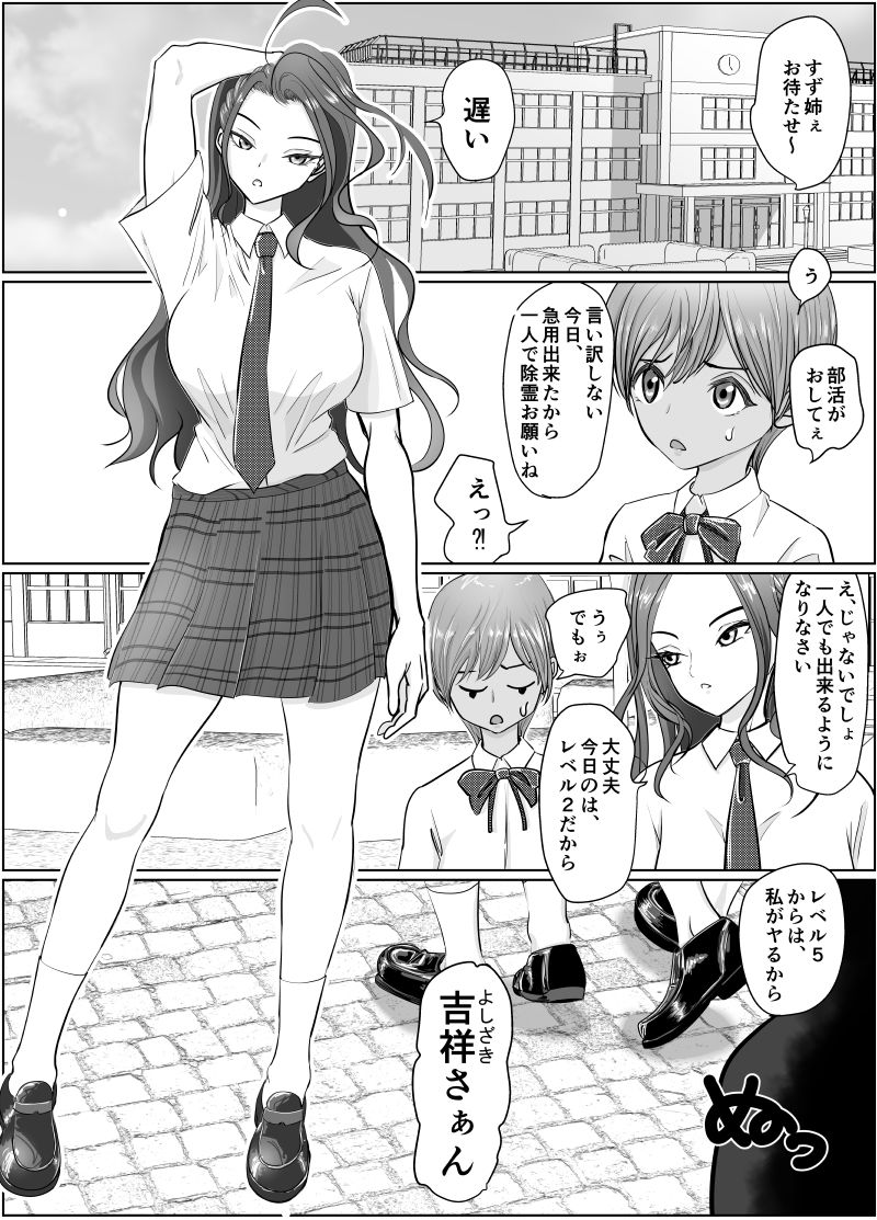 これは除霊です2 サンプル 3