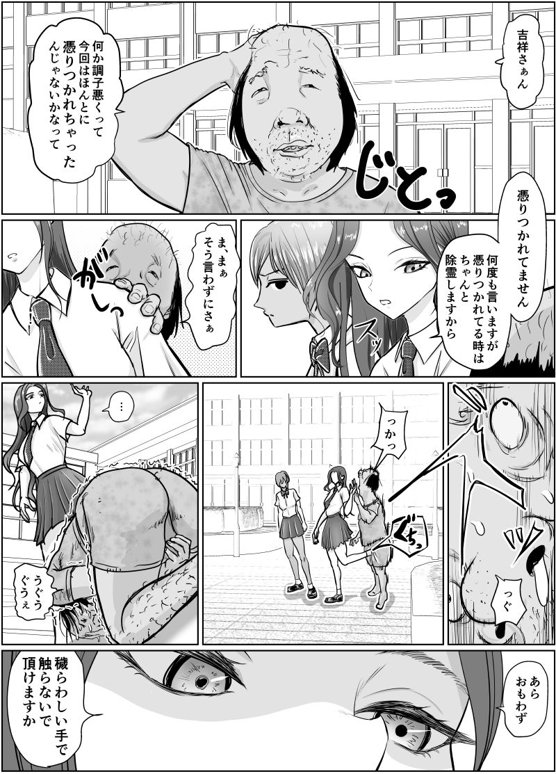 これは除霊です2 サンプル 4
