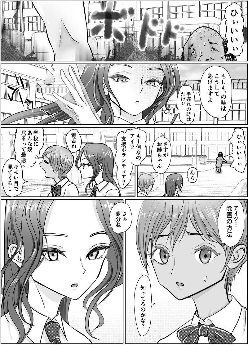 これは除霊です2 サンプル 7