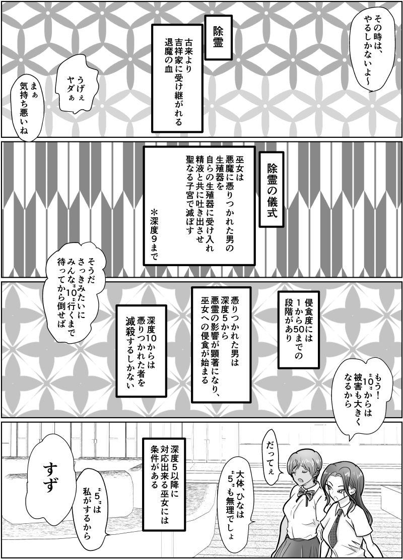これは除霊です2 サンプル 8