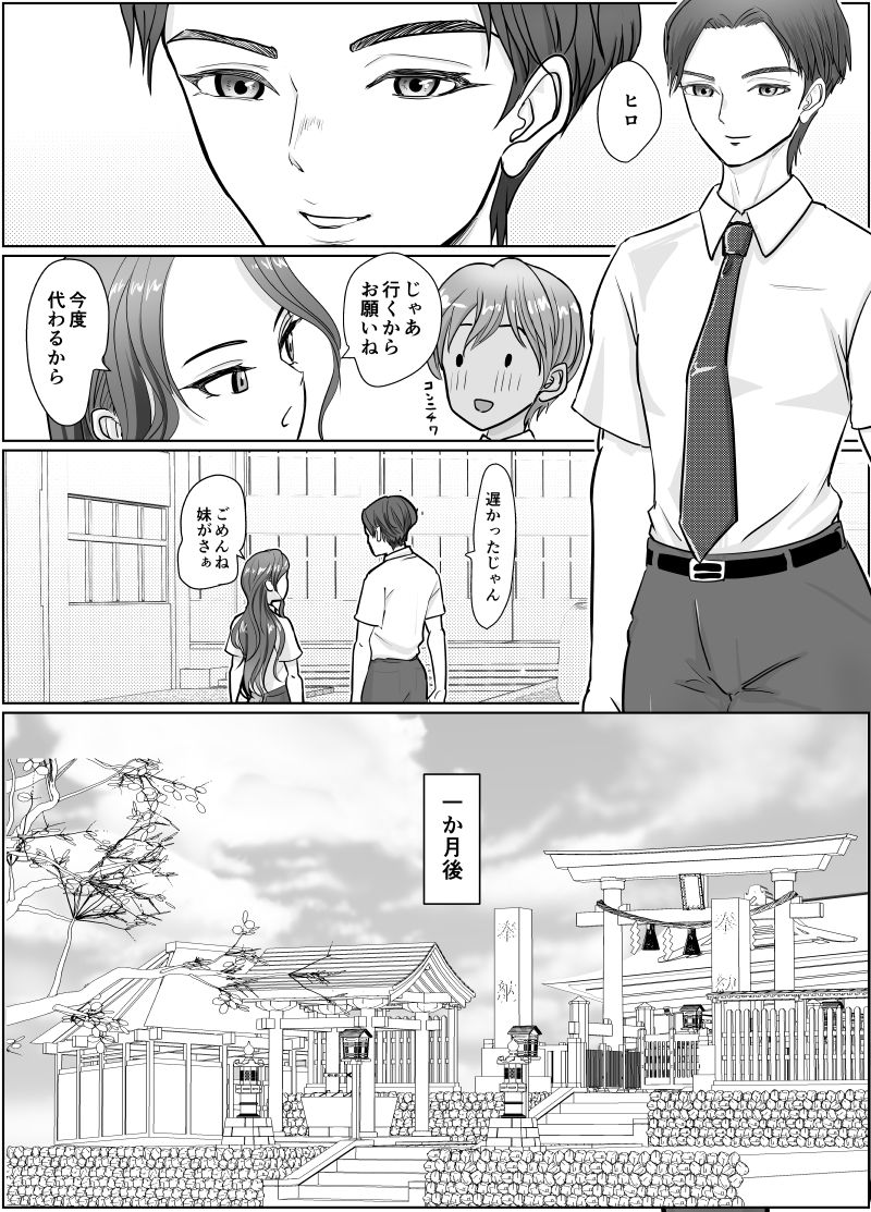 これは除霊です2 サンプル 9
