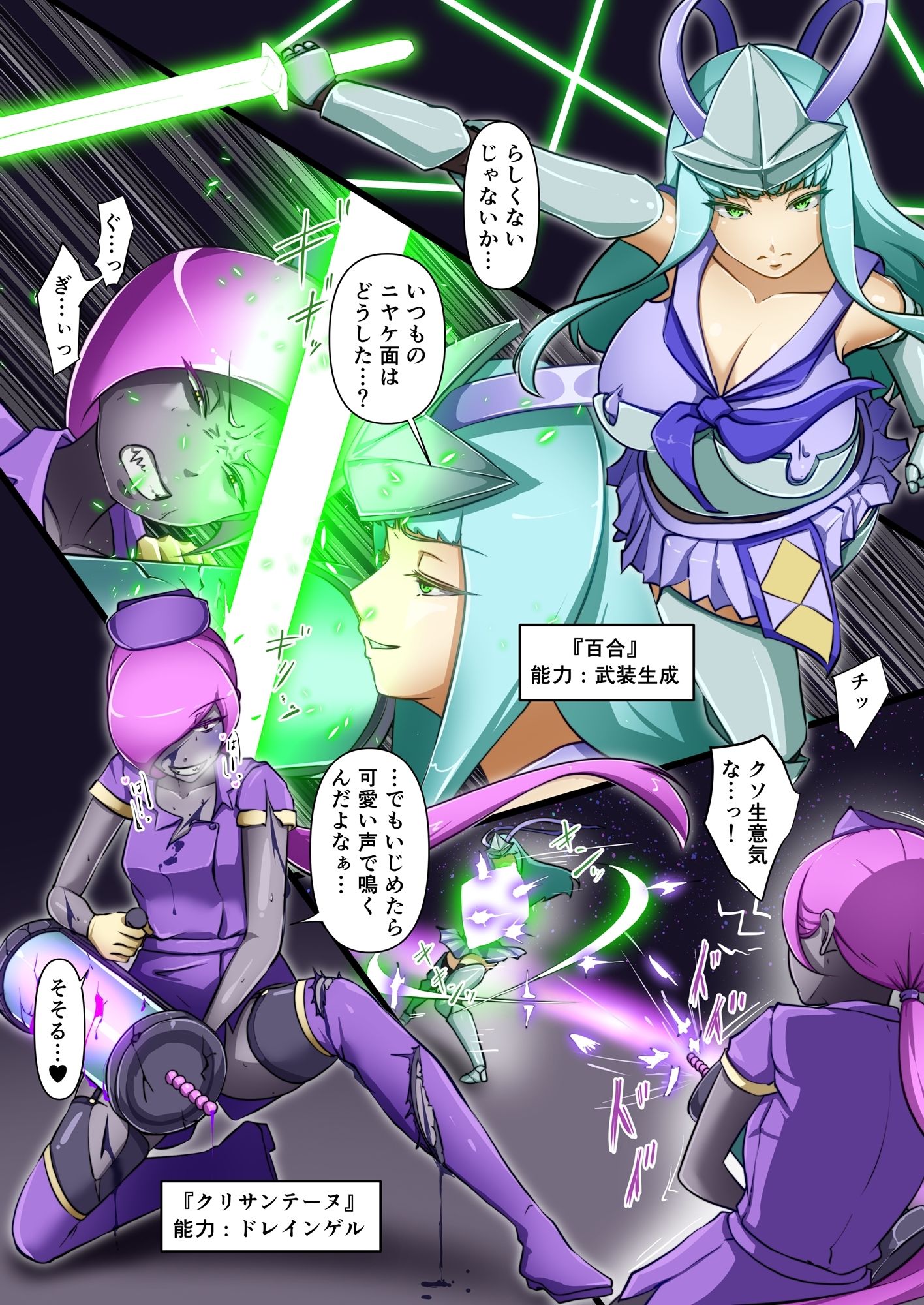 ウチの子がえっちな敵と戦って敗北する話 〜総力戦編〜 サンプル 6