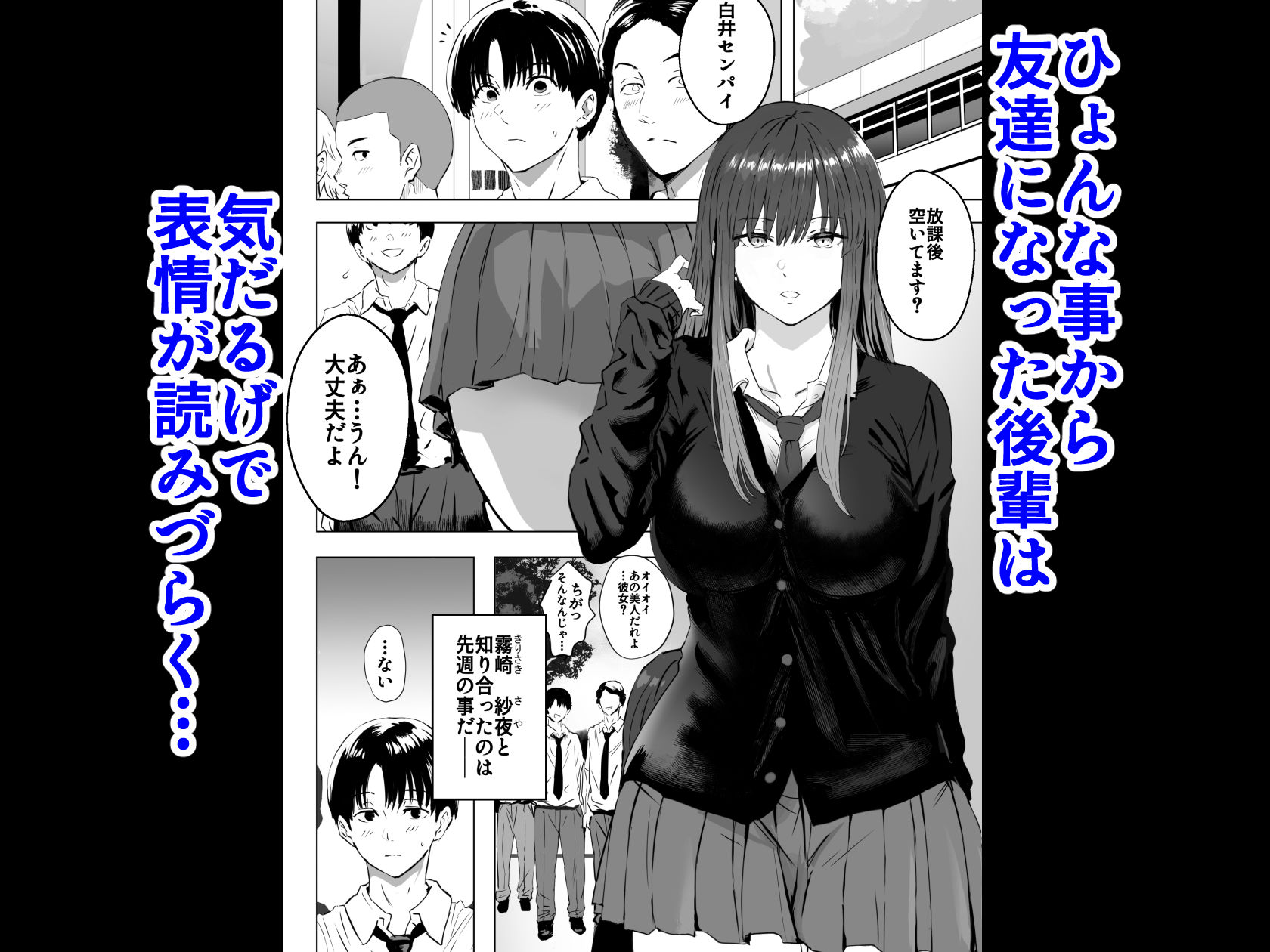 目つきの悪い気だるげな後輩に搾り取られる サンプル 3