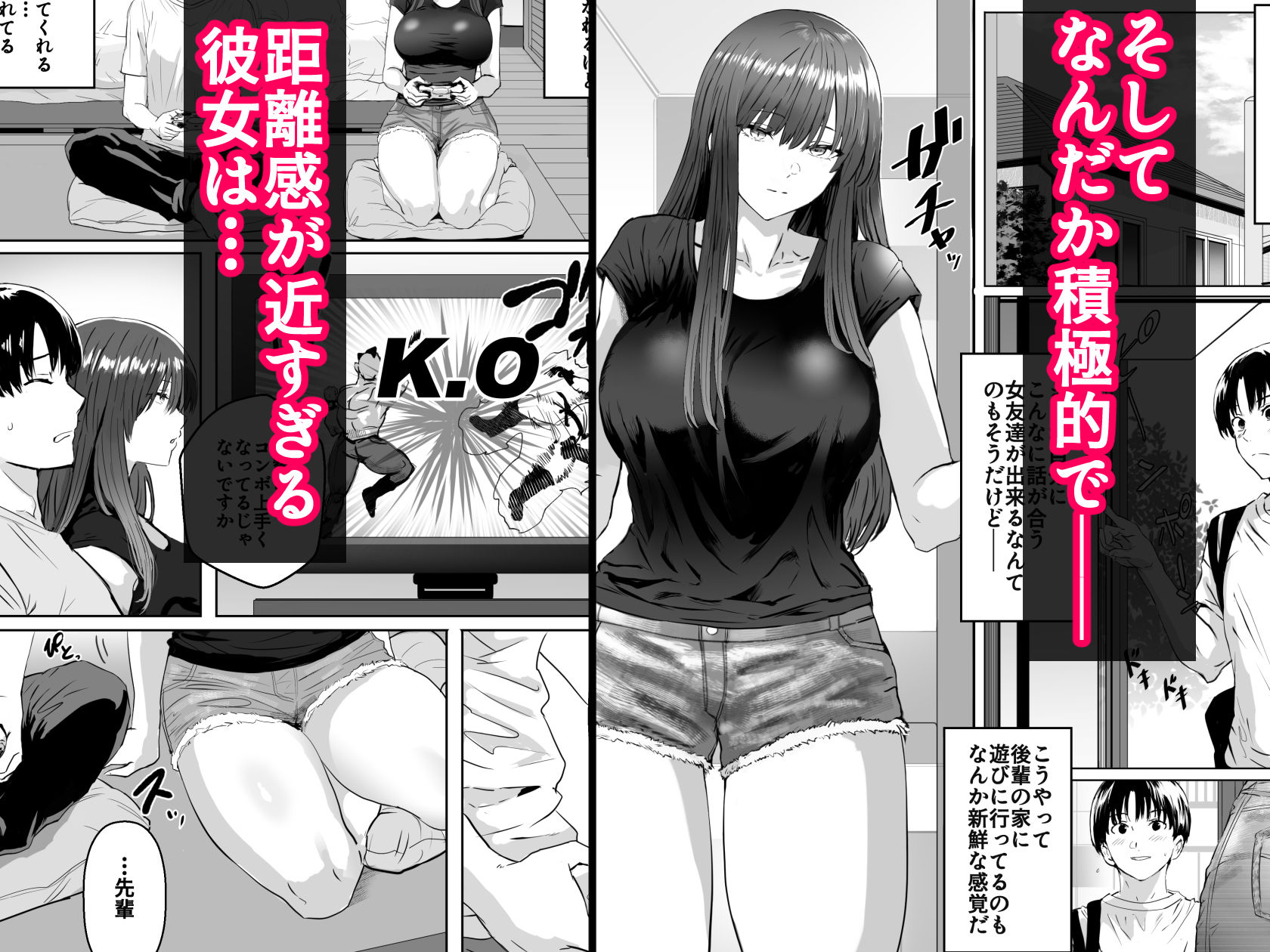 目つきの悪い気だるげな後輩に搾り取られる サンプル 4