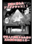 宇宙から来たセクサロイド サンプル 11