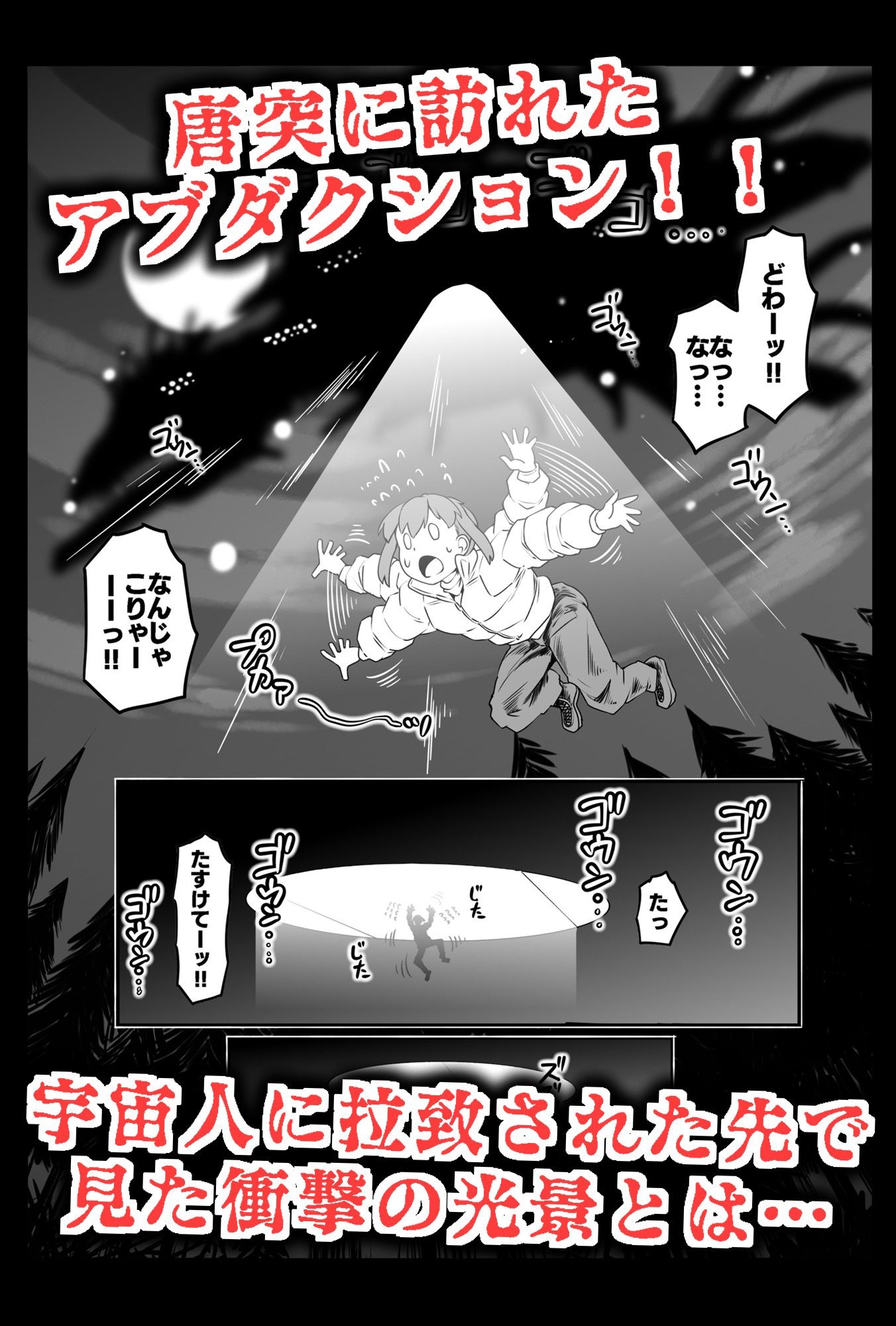 宇宙から来たセクサロイド サンプル 4