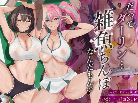 屈服〜風紀委員長は脅されて寝取られて…〜