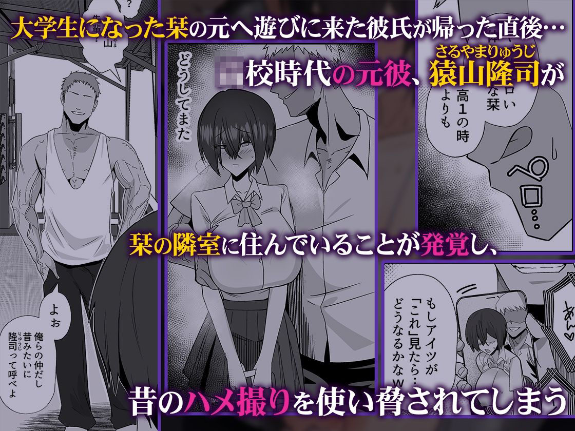 歪 清楚なよわ気彼女 強引元彼に寝取られる… サンプル 4