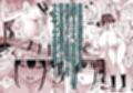 ずっと好きだった巨乳幼馴染が不良達に弄ばれた七日間 その後 サンプル 6