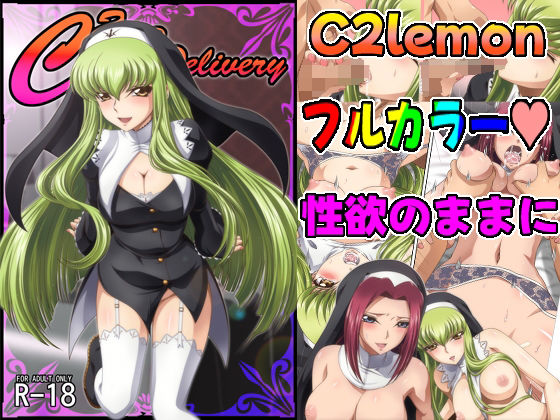 C2lemon@Delivery サンプル 2