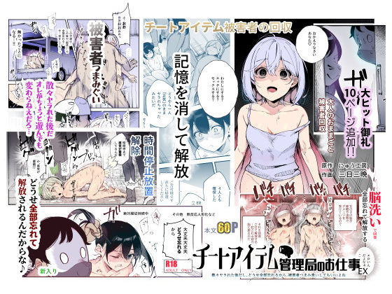 甘やかし120％ 突然〇さい子扱いされるオレEX でもチンコを見せると母性が性欲に変換！？