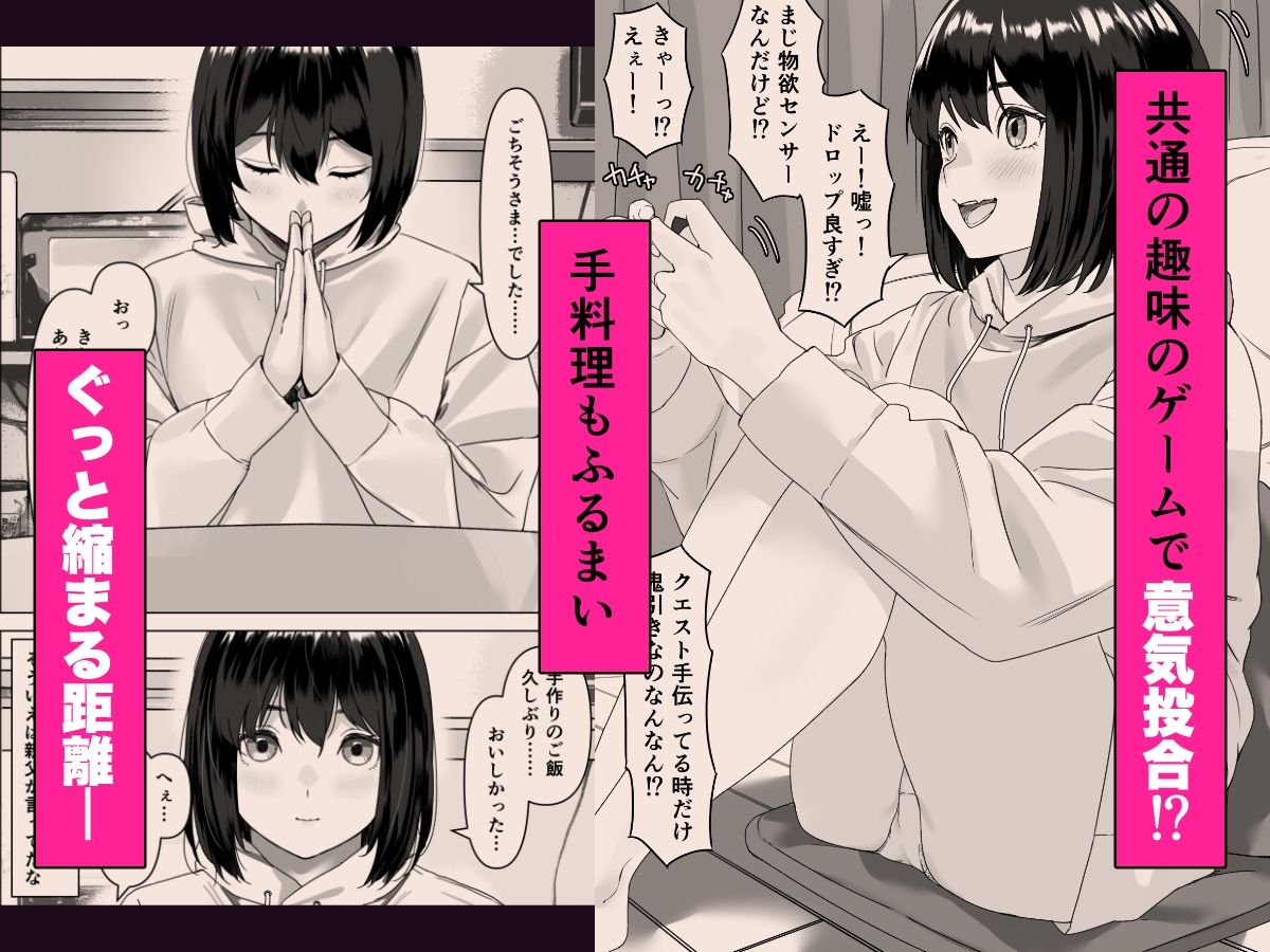 Hな義妹に寝込みを襲われた話 サンプル 5