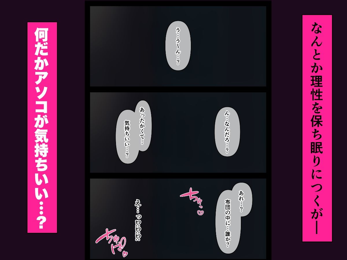 Hな義妹に寝込みを襲われた話 サンプル 7