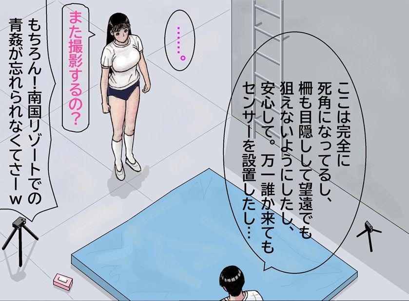 おれとみゆきの情事〜学校の屋上編〜 サンプル 4