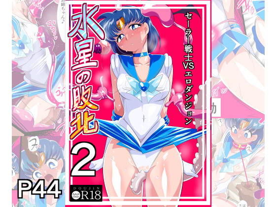 淫獣ハンターリトルブロッサム5