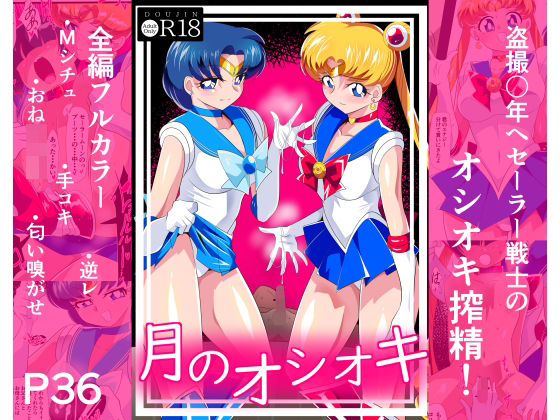 Heroine Harassment バットガール対触手スーツ怪人ベララー 前編
