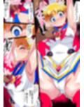 セーラー戦士の堕とし方 サンプル 11