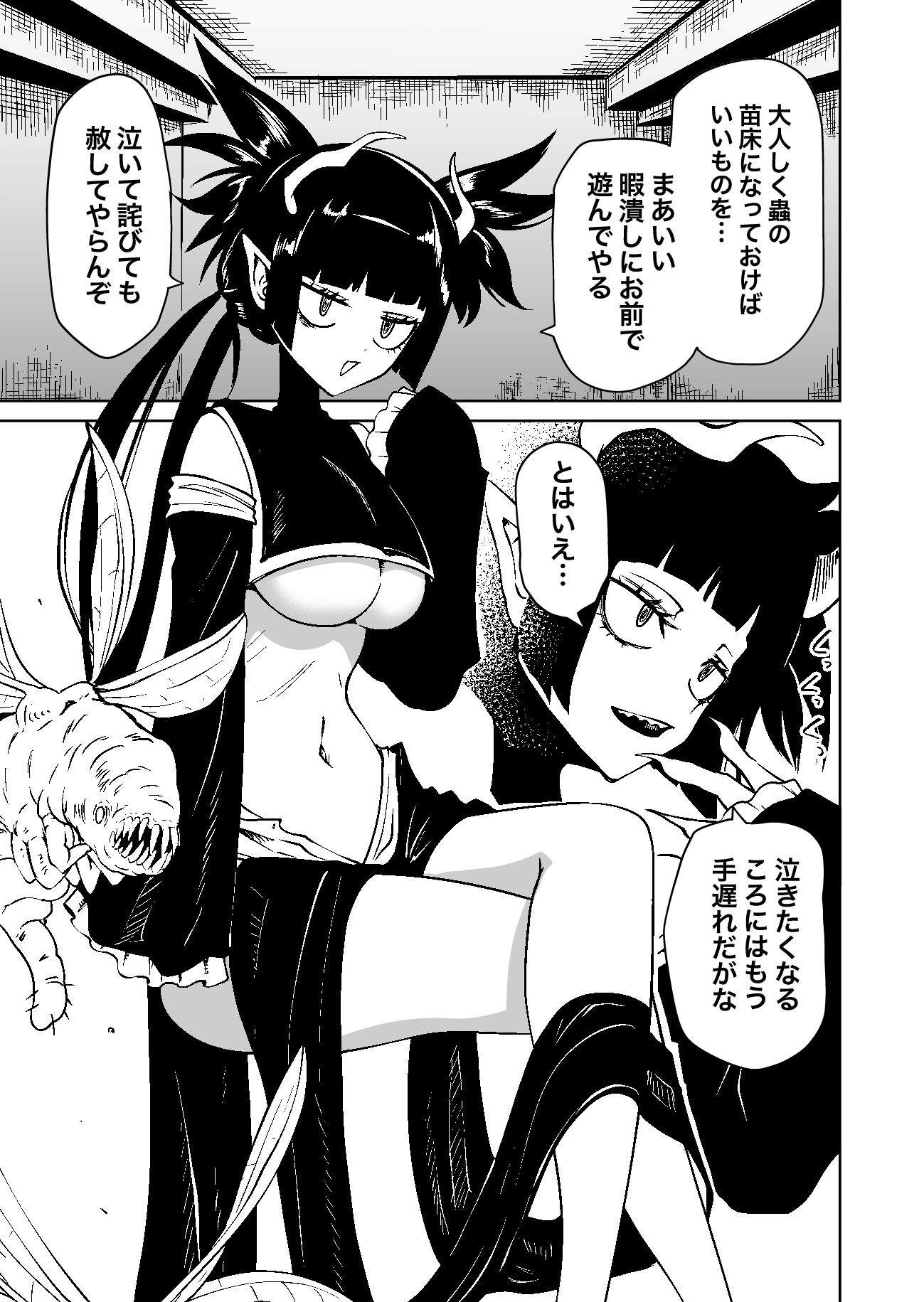認識遮断で無様負け サンプル 5