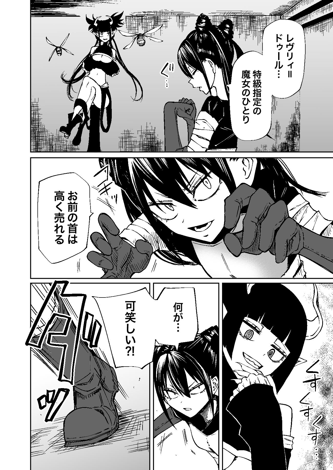 認識遮断で無様負け サンプル 6