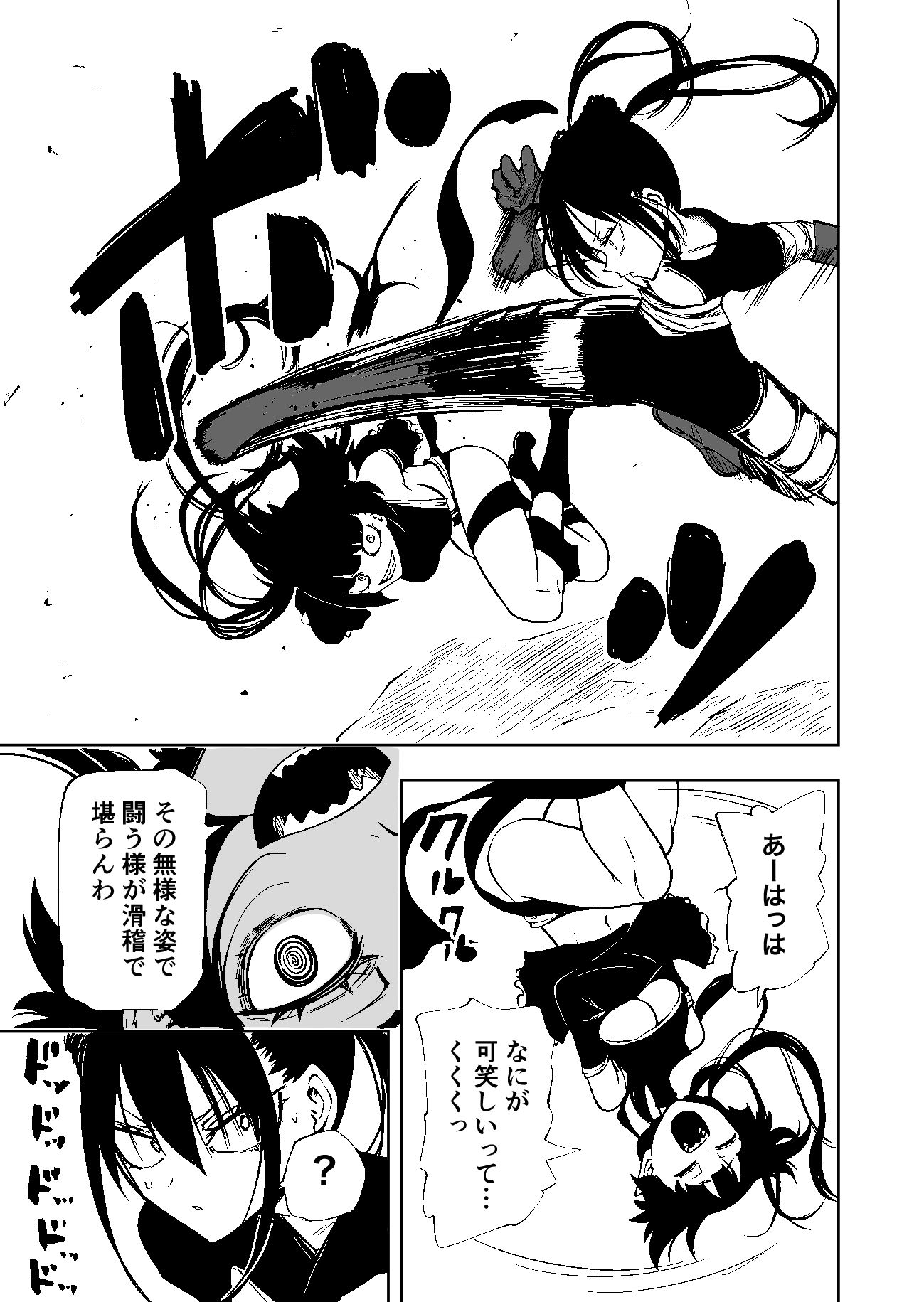 認識遮断で無様負け サンプル 7