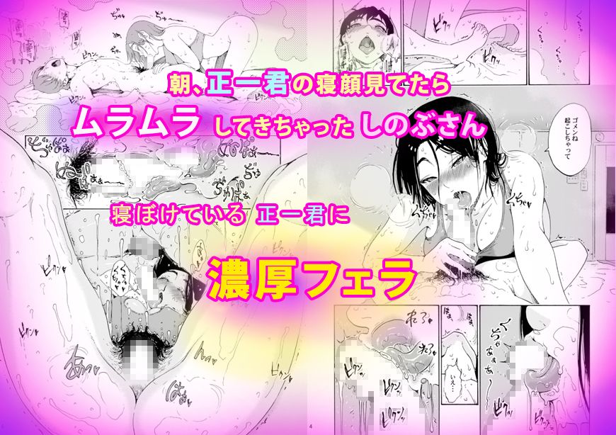 バツイチBody★しのぶさん 朝から元気なお2人さん編 サンプル 3