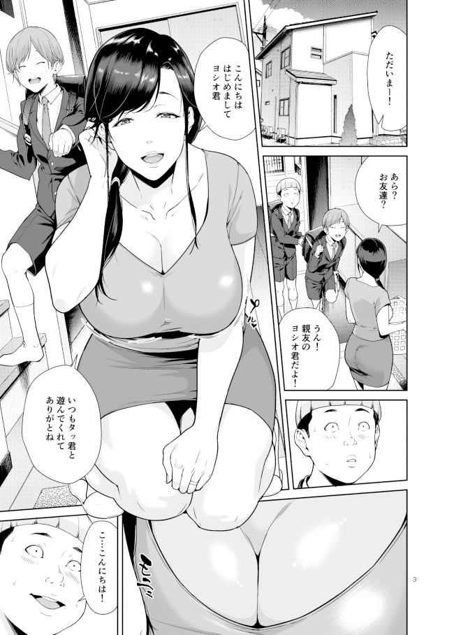 友達の義母 サンプル 4