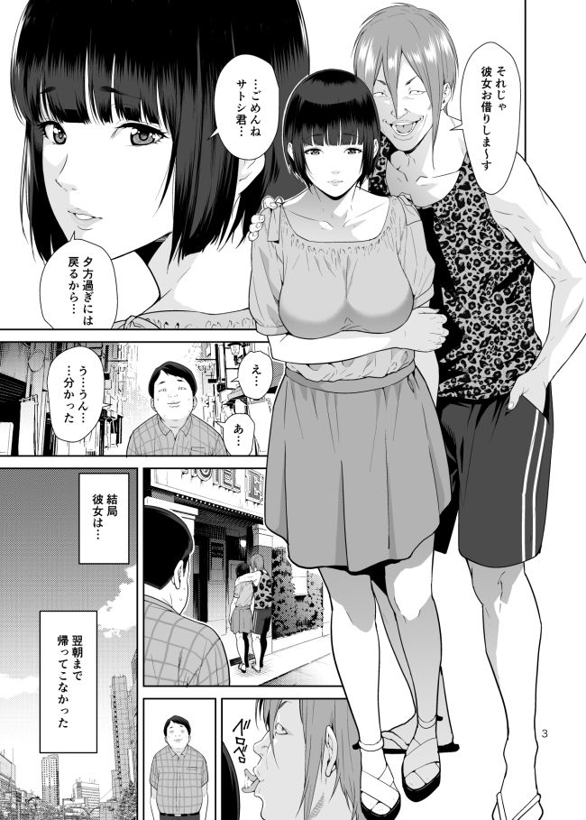 レンタル彼女 サンプル 4