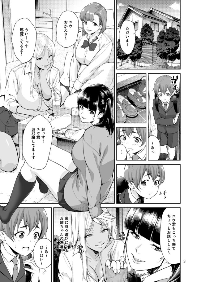 Sister Complex サンプル 3