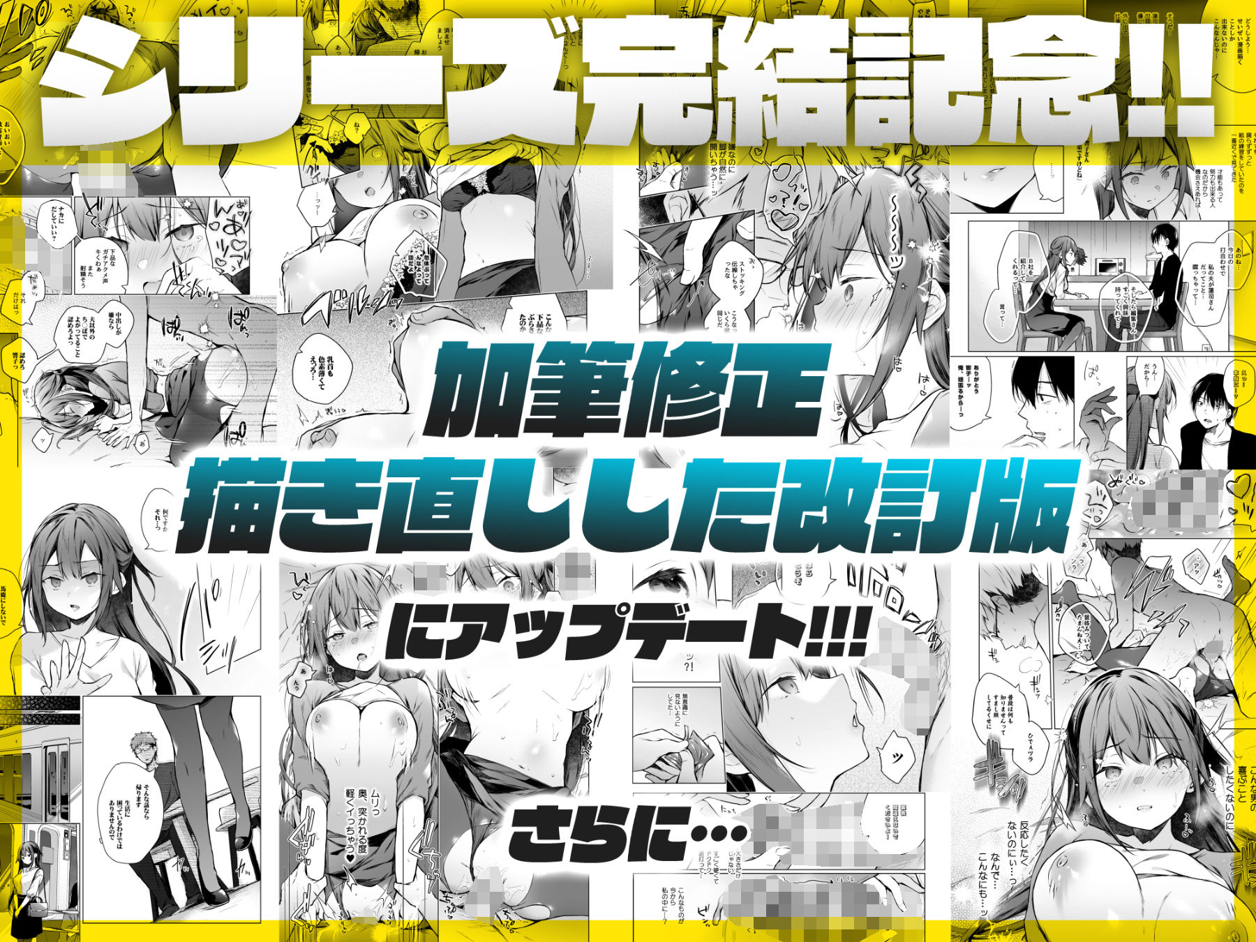 同人イベントの出張編集部に行った日から妻の様子が… サンプル 3