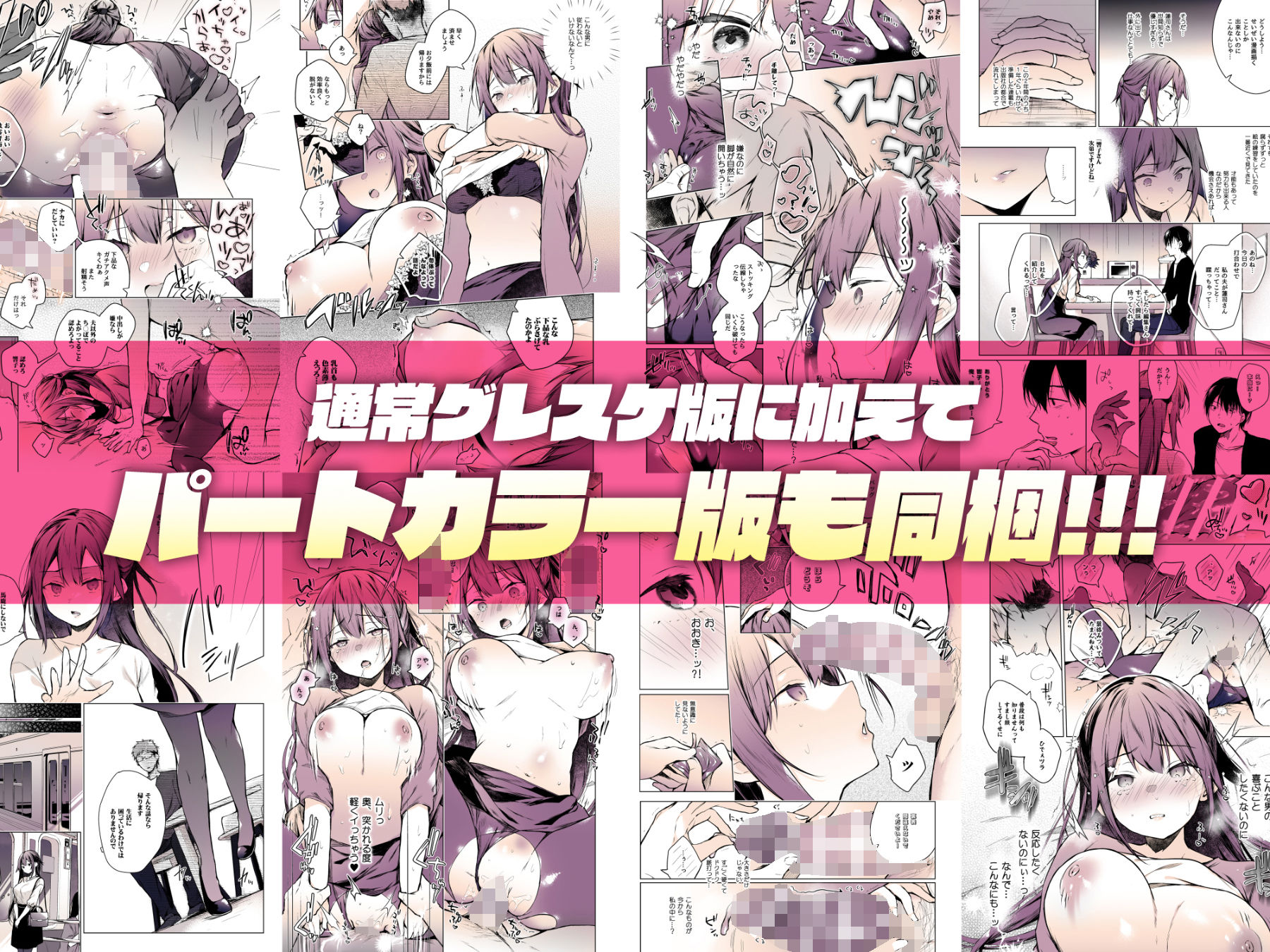 同人イベントの出張編集部に行った日から妻の様子が… サンプル 4