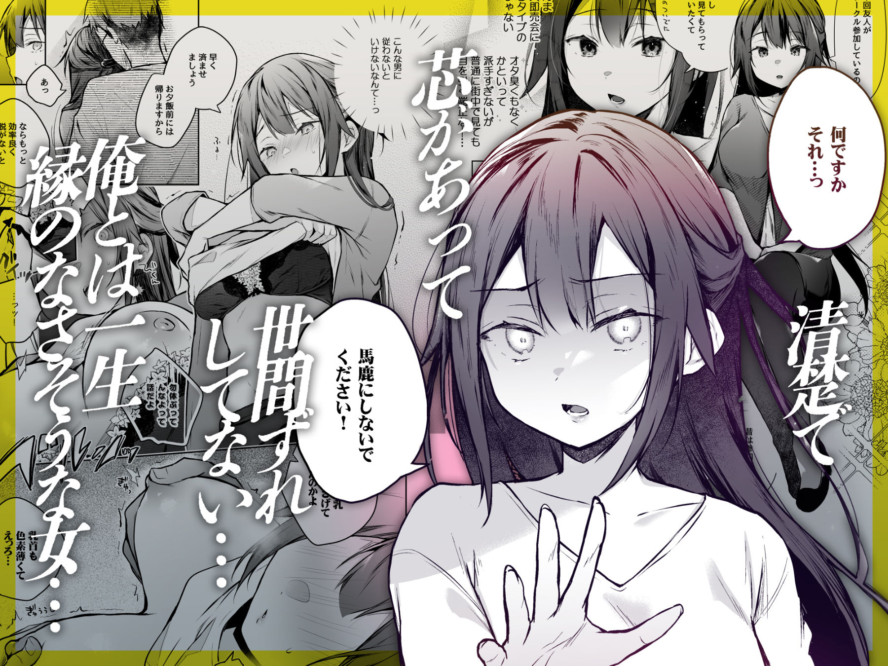 同人イベントの出張編集部に行った日から妻の様子が… サンプル 5