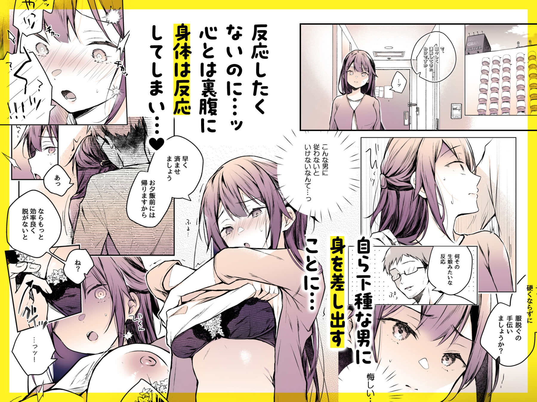 同人イベントの出張編集部に行った日から妻の様子が… サンプル 9