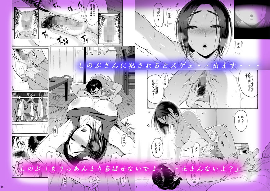 バツイチBody★しのぶさん 同棲生活 サンプル 4