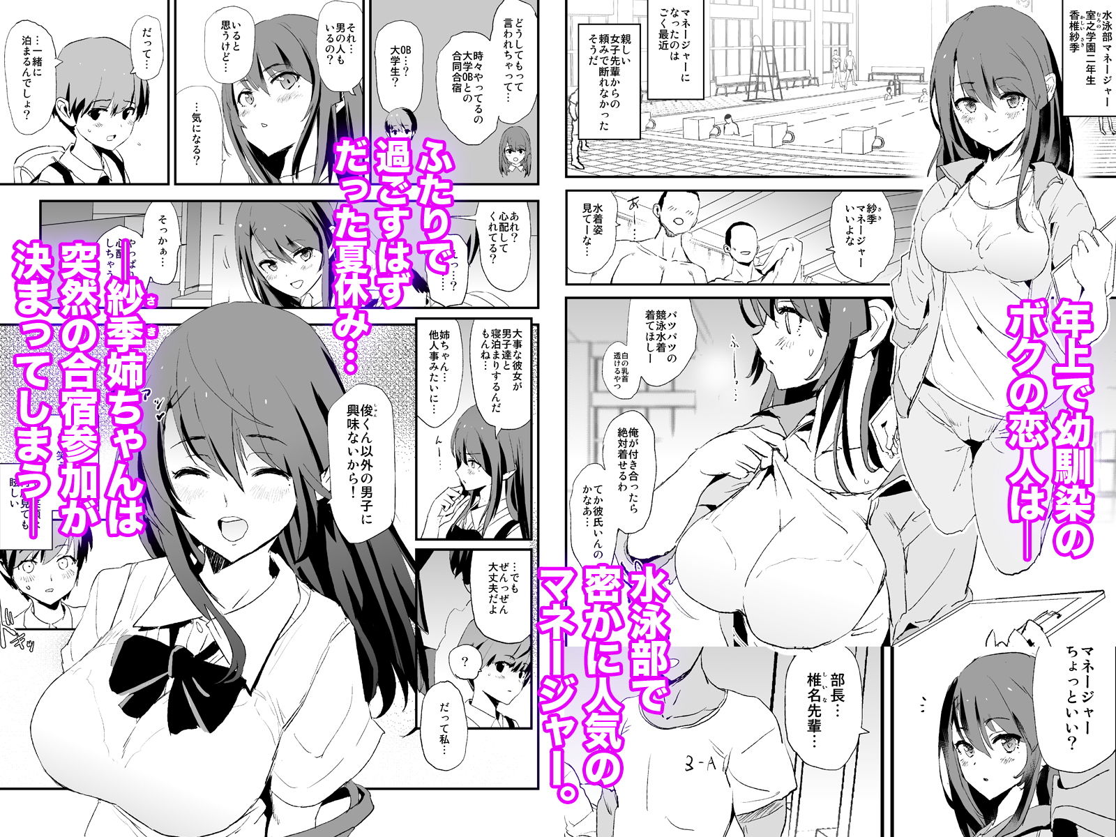 お前の姉ちゃんオナホ合宿行ってるらしいぜ サンプル 3