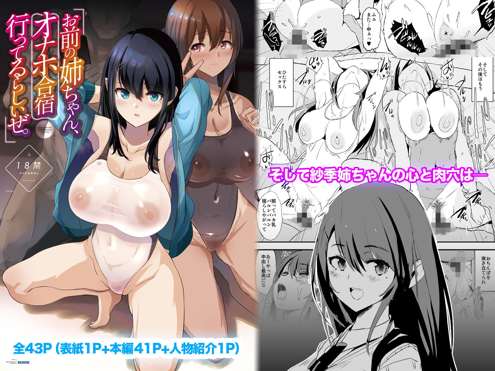 お前の姉ちゃんオナホ合宿行ってるらしいぜ サンプル 9