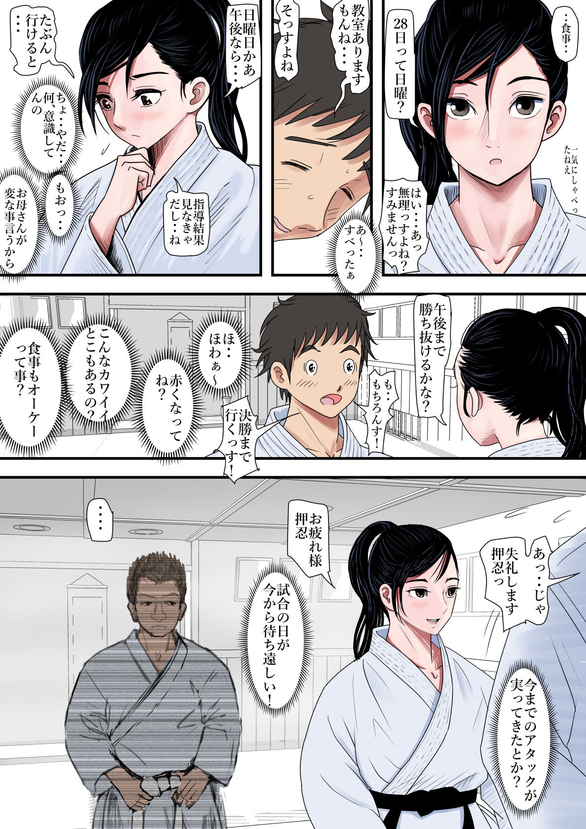 ある美人空手家の敗北日誌 vol.1 サンプル 4