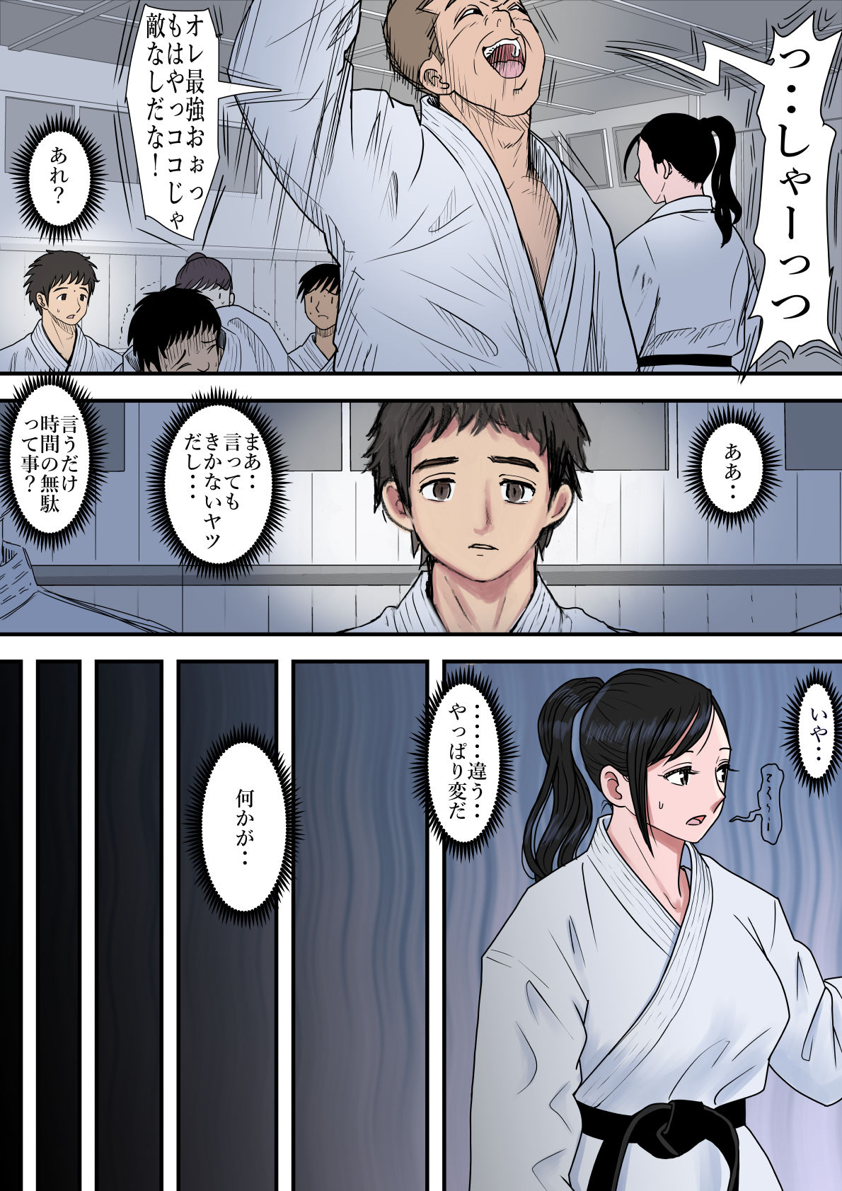 ある美人空手家の敗北日誌 vol.1 サンプル 6
