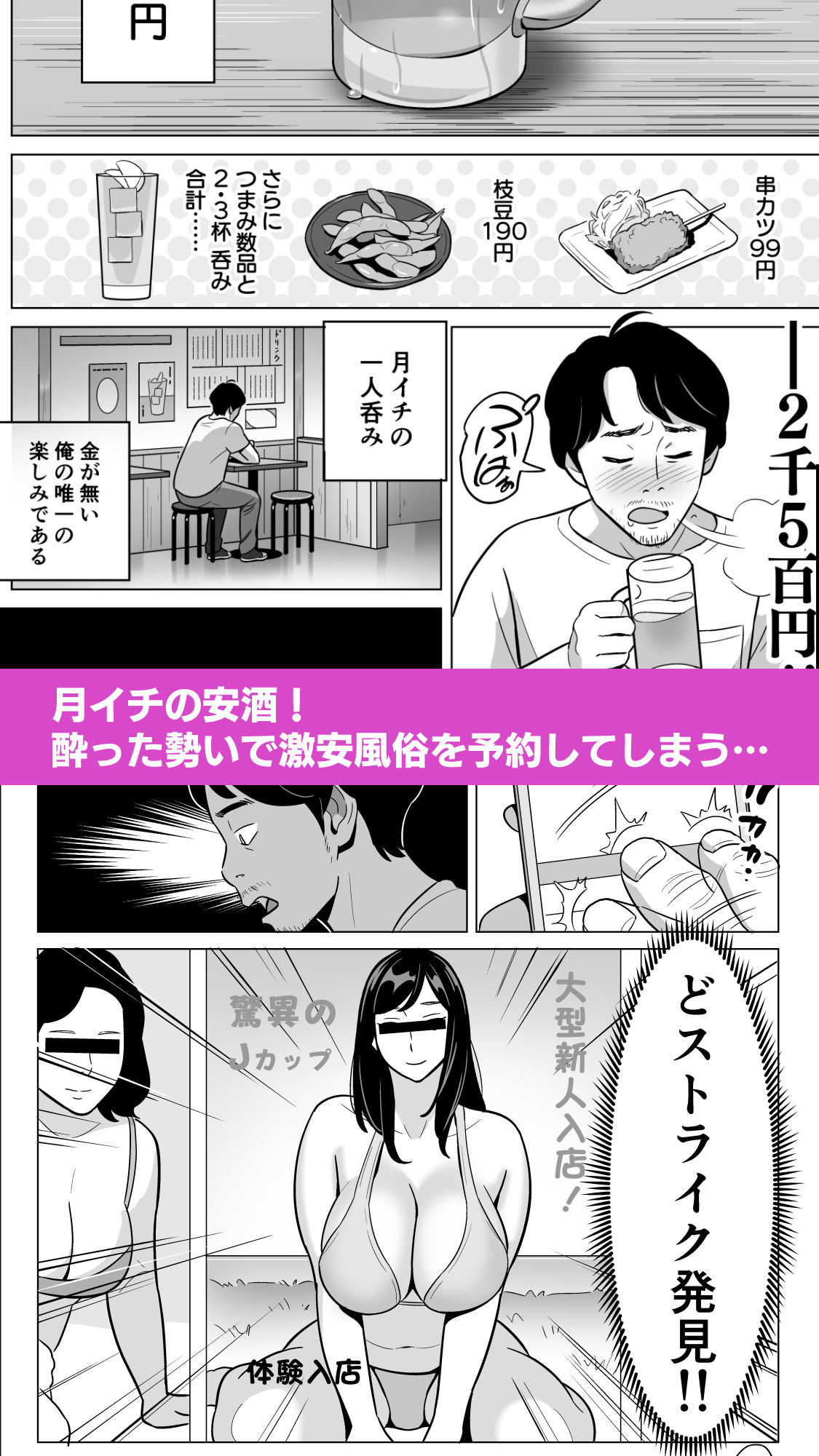 【朗報】激安風俗で大当たり引いたwww サンプル 5