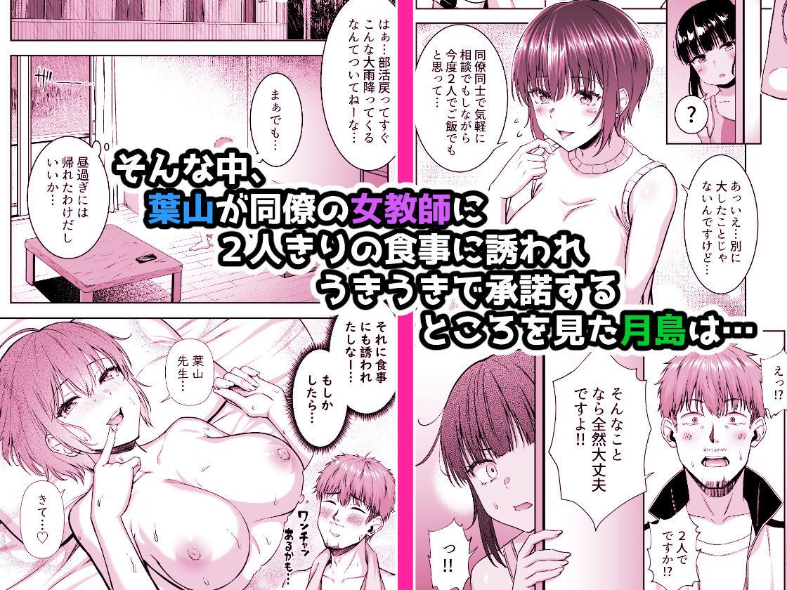 水泳部の無口で大人しい月島さんはHに興味津々2 サンプル 4