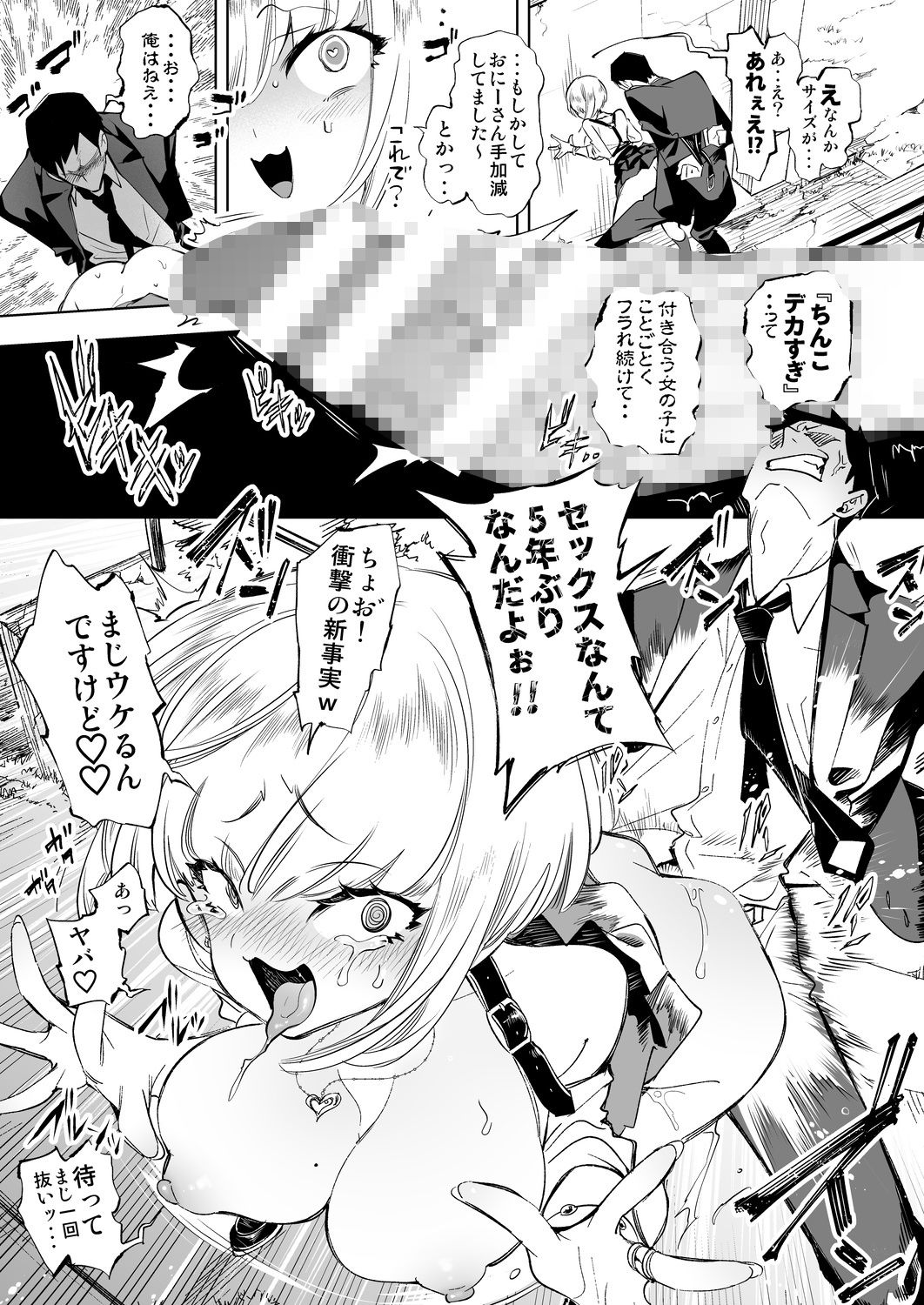 おにーさん、私達とお茶しませんかぁ？ サンプル 9