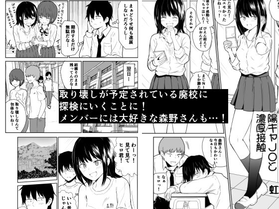 密なロッカーで陽キャJ〇と濃厚接触 サンプル 3