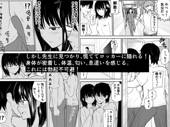密なロッカーで陽キャJ〇と濃厚接触 サンプル 4