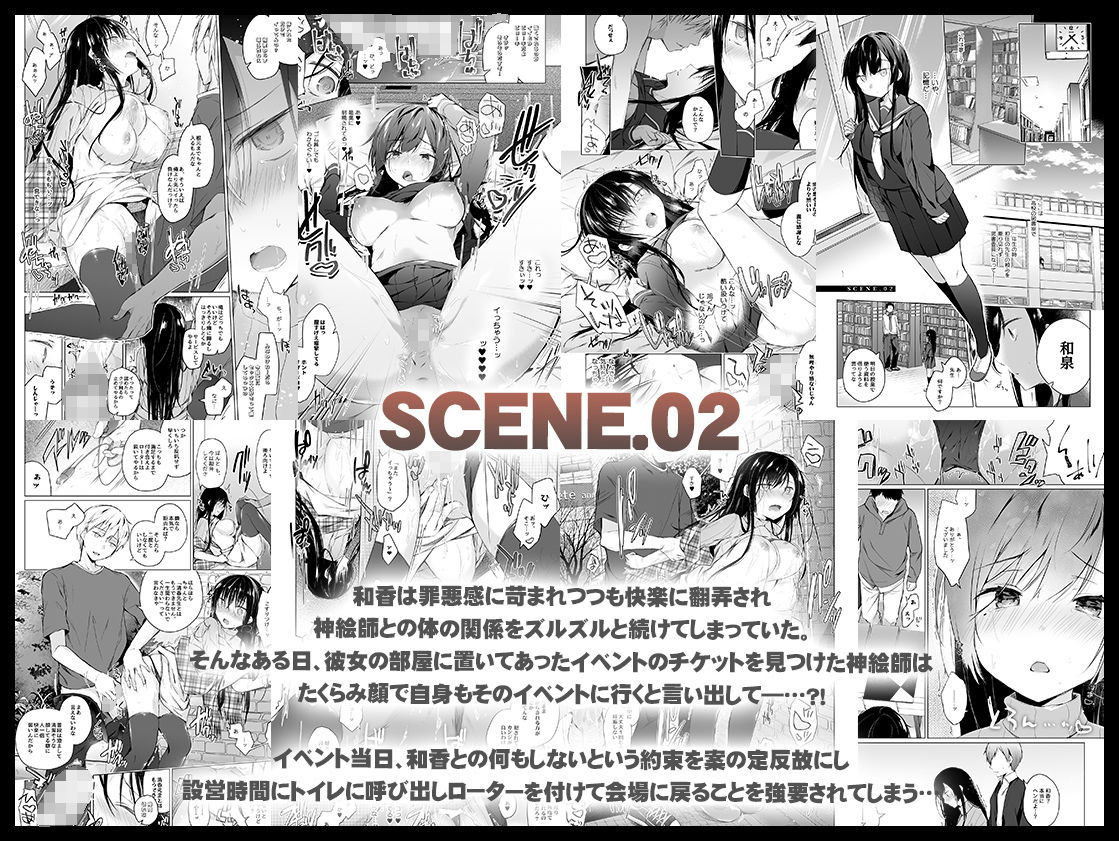 エロ同人作家の僕の彼女は浮気なんてしない。総集編 サンプル 6