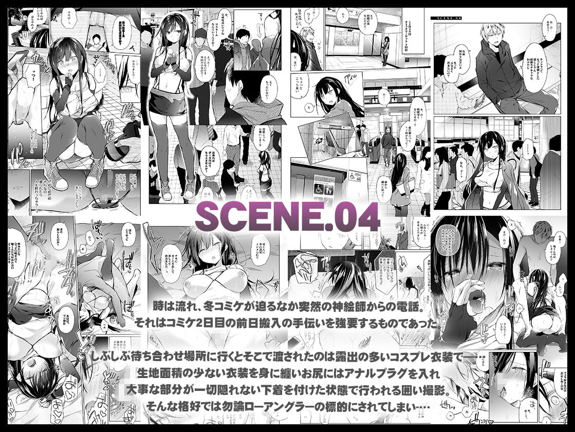 エロ同人作家の僕の彼女は浮気なんてしない。総集編 サンプル 8