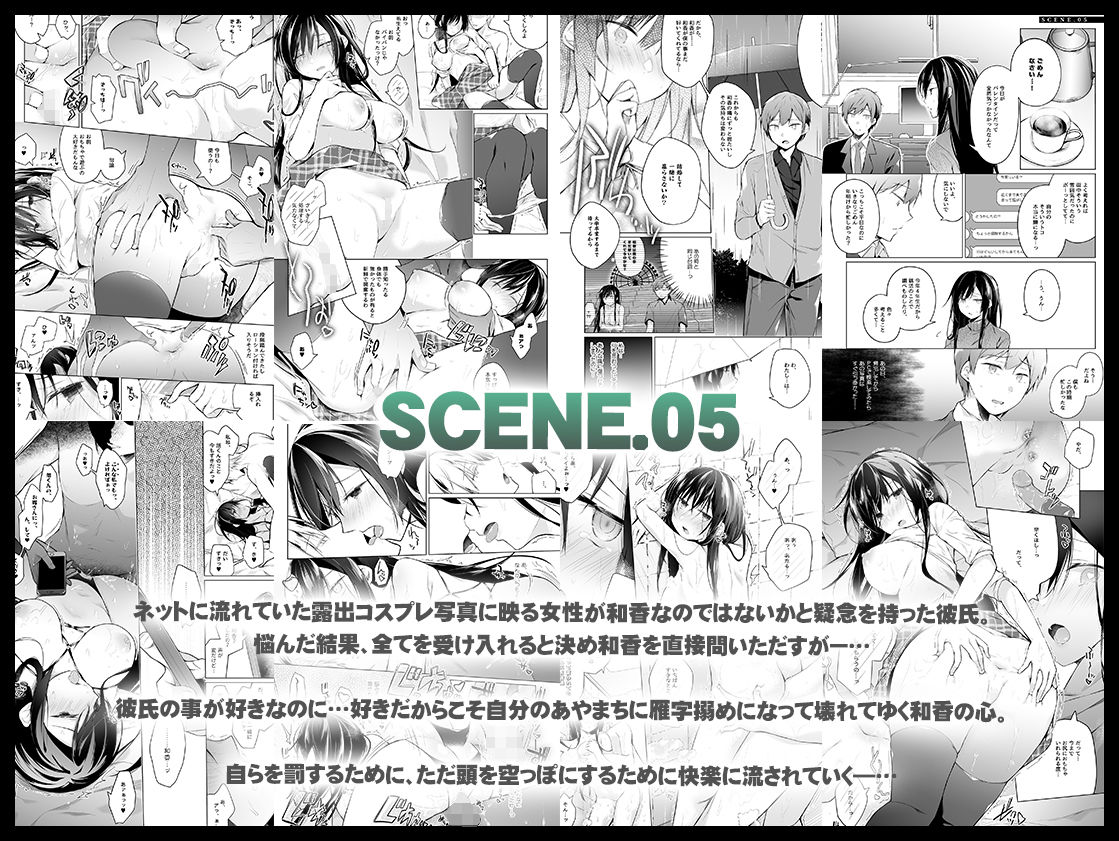 エロ同人作家の僕の彼女は浮気なんてしない。総集編 サンプル 9