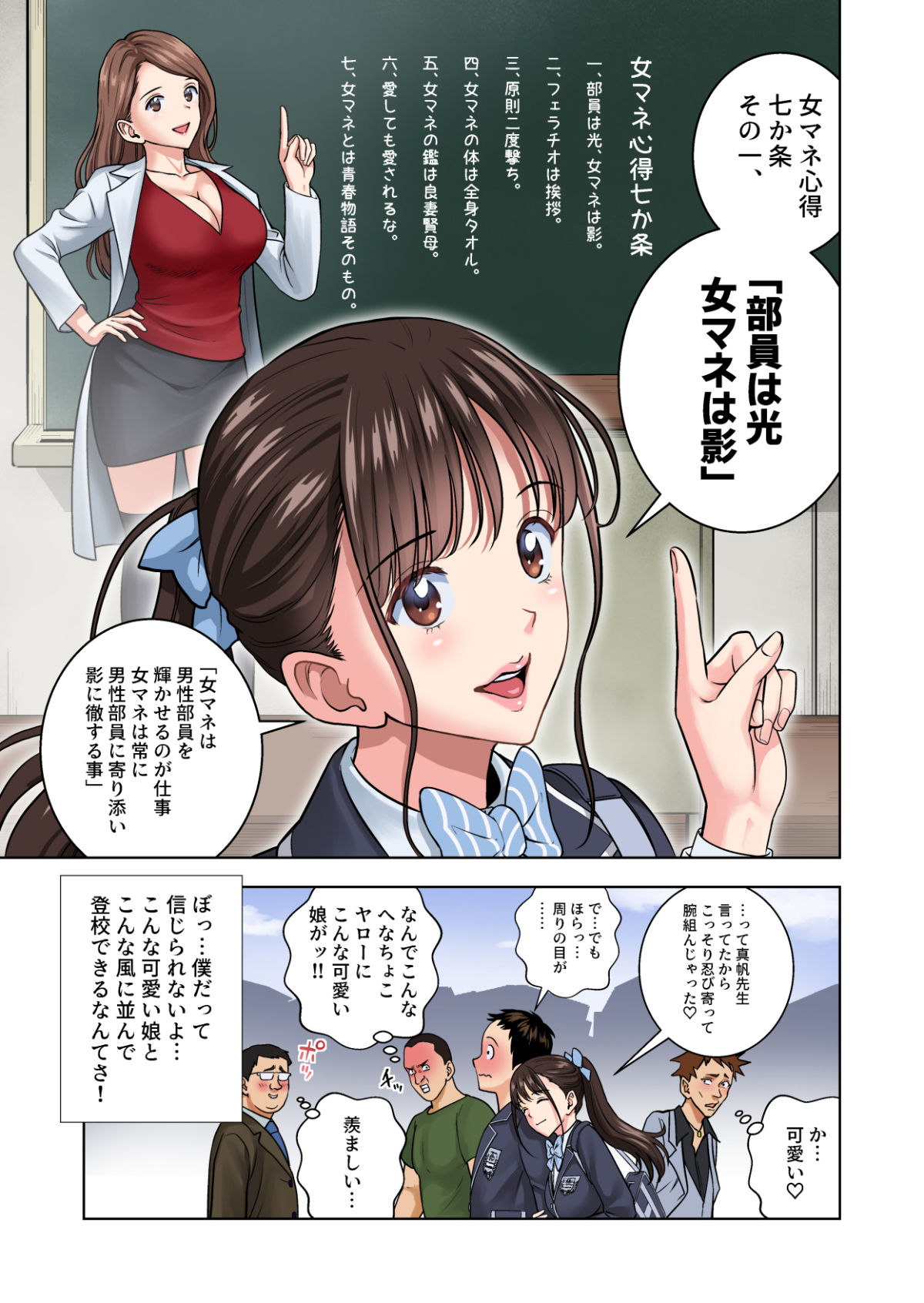 名門女マネ部物語2 サンプル 7