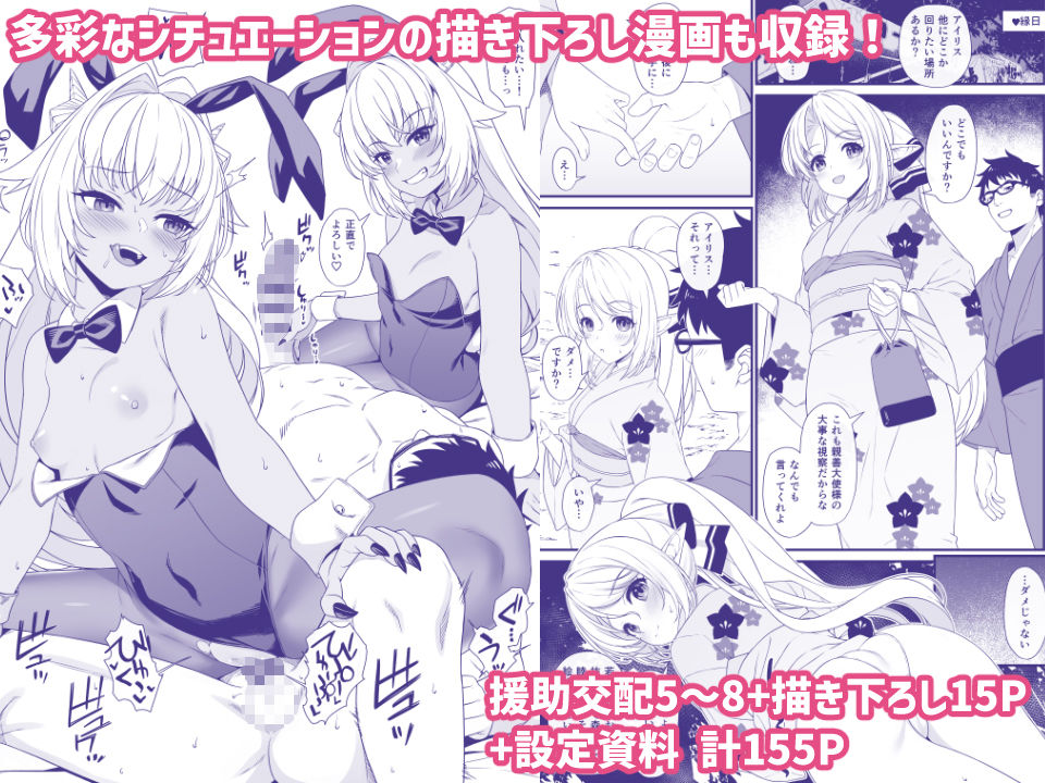 援助交配総集編2 サンプル 6