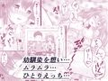 れもんだれ 〜幼馴染との快楽止まらぬ交尾日記〜 サンプル 10