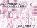 れもんだれ 〜幼馴染との快楽止まらぬ交尾日記〜 サンプル 11